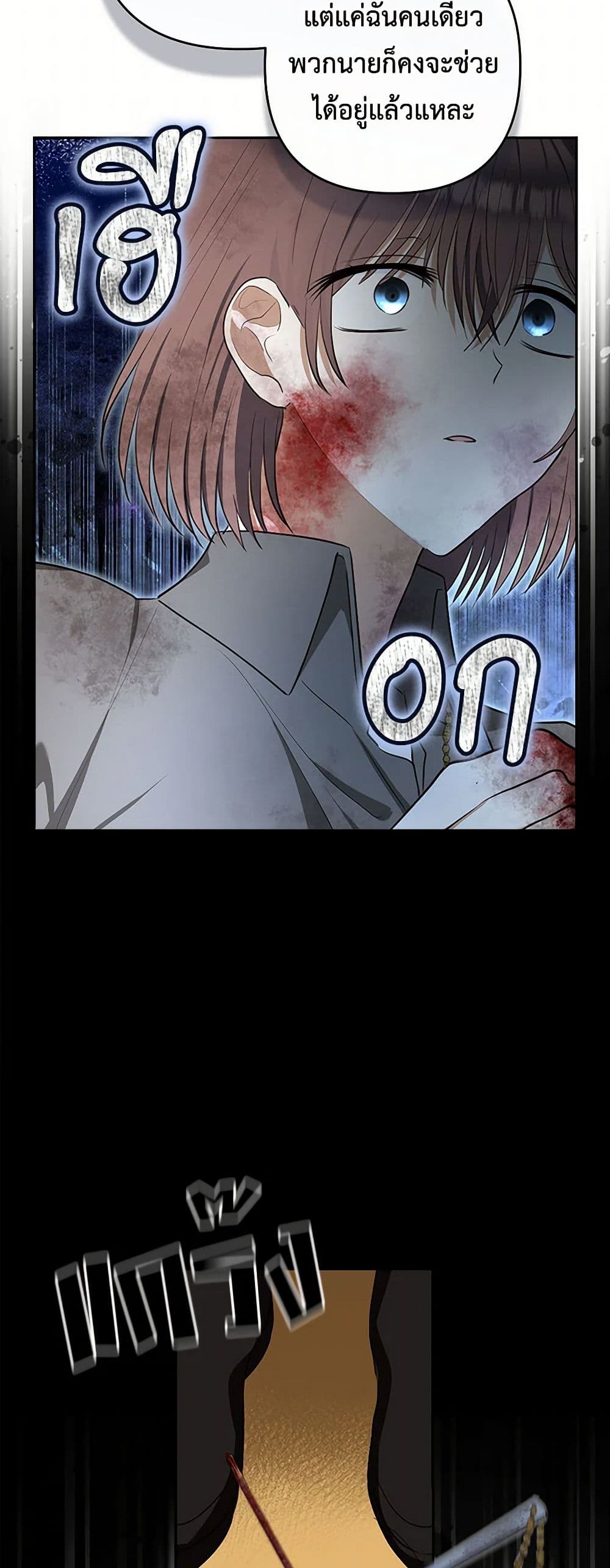 Two Names of Night page 6