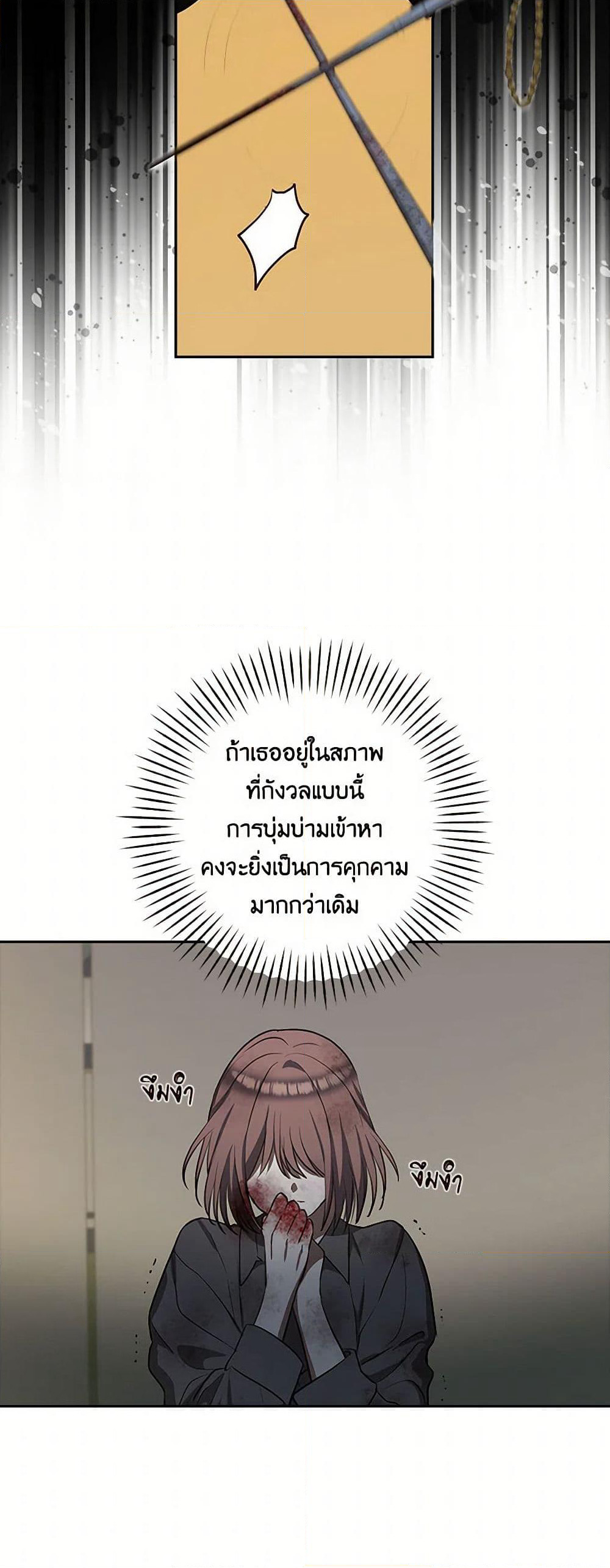 Two Names of Night page 7
