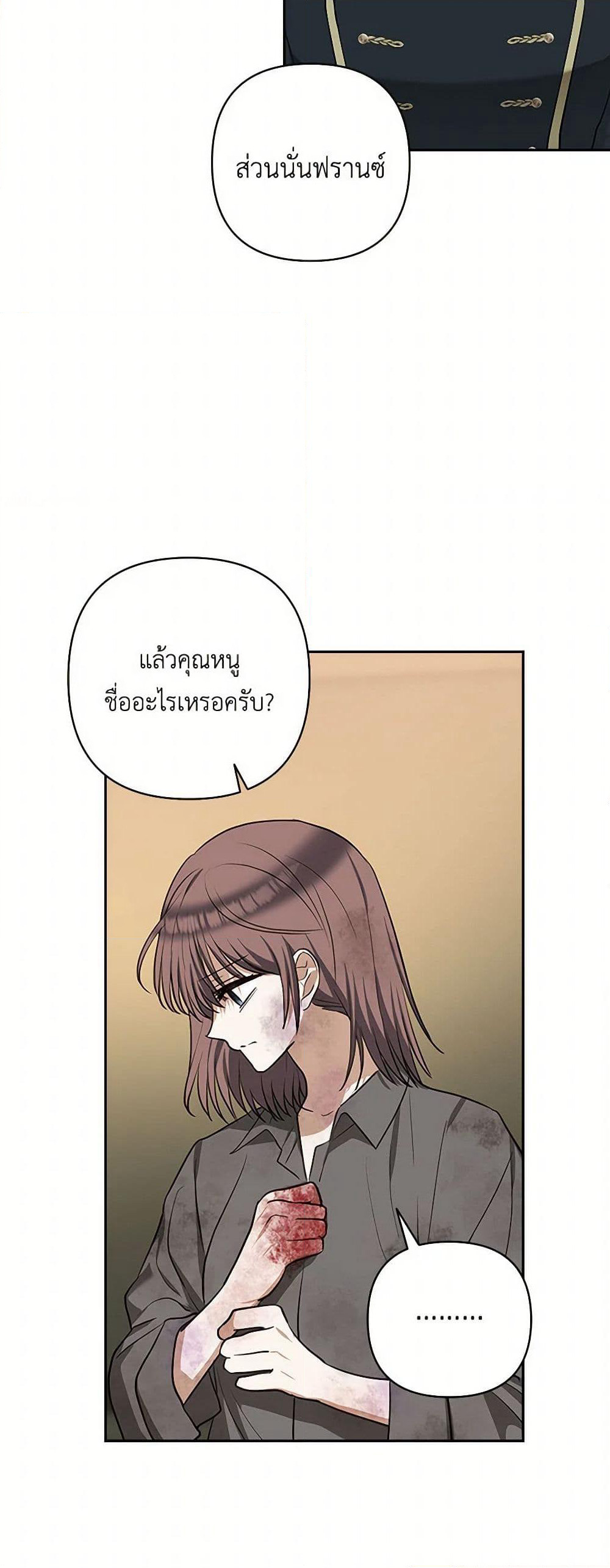 Two Names of Night page 10