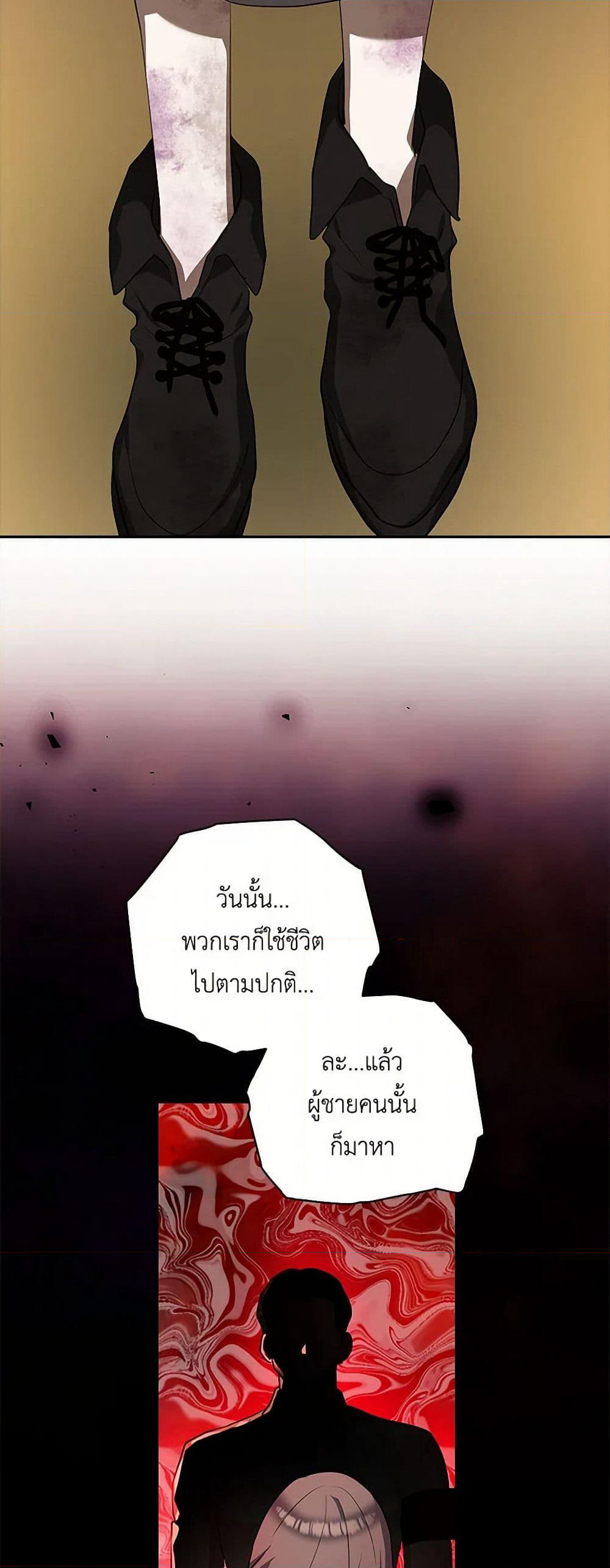 Two Names of Night page 16
