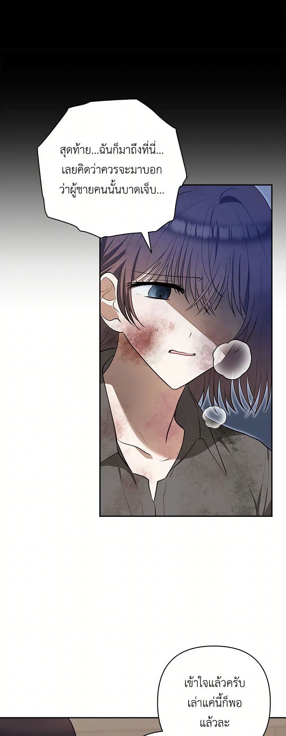 Two Names of Night page 24