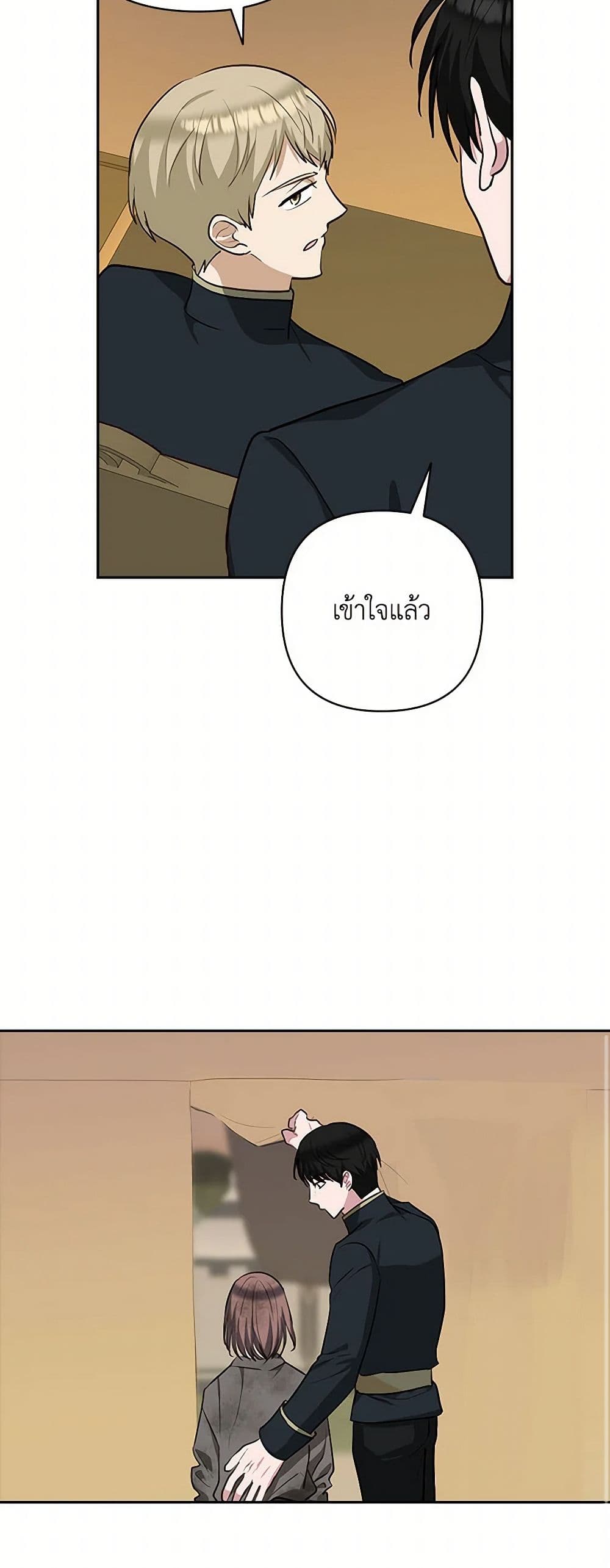 Two Names of Night page 26