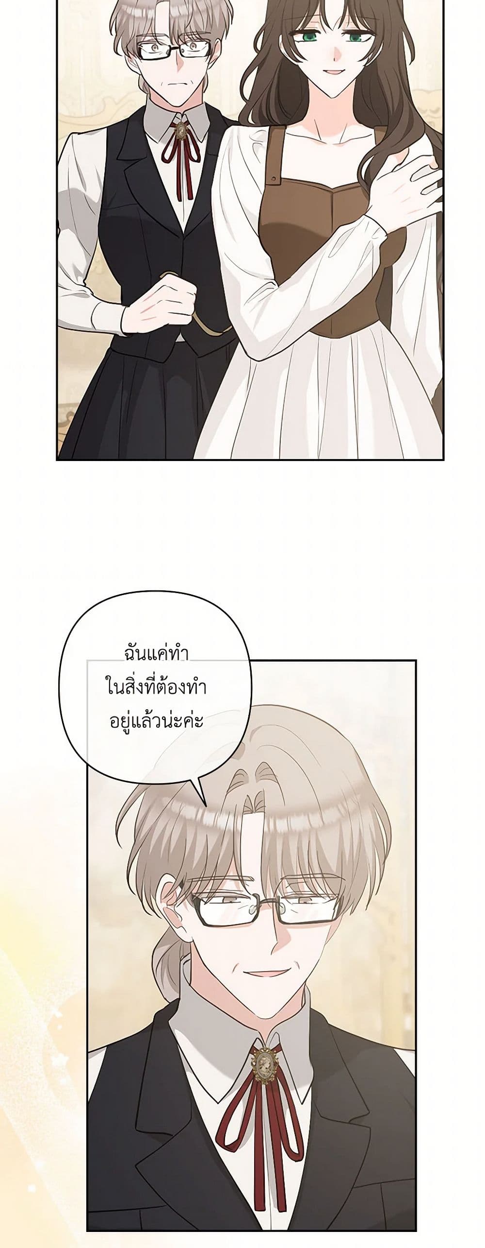 Two Names of Night page 38