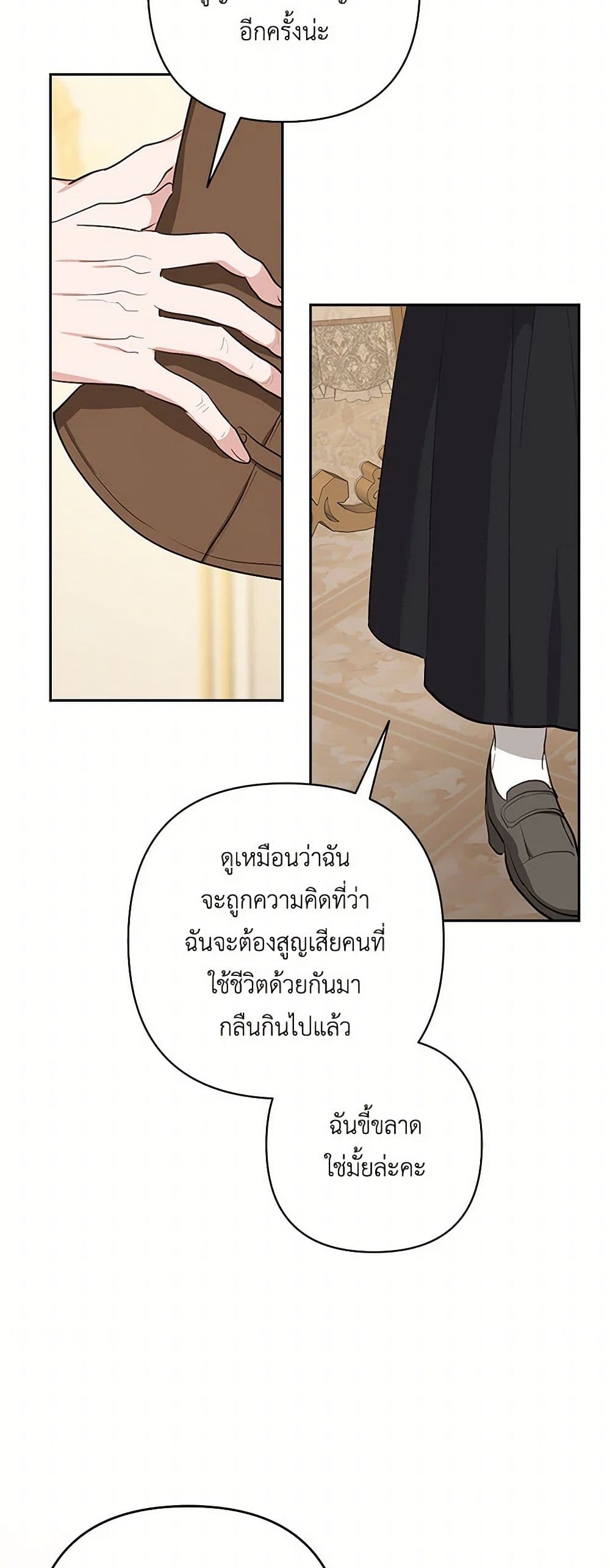 Two Names of Night page 42