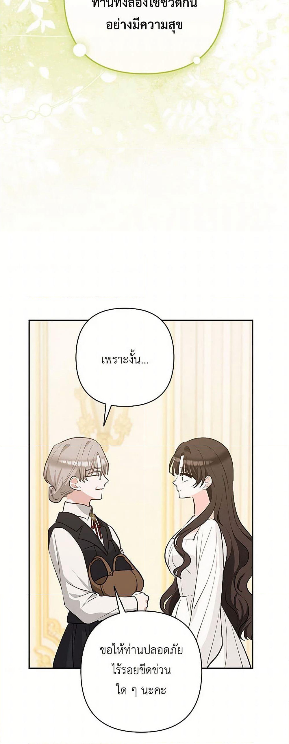 Two Names of Night page 46