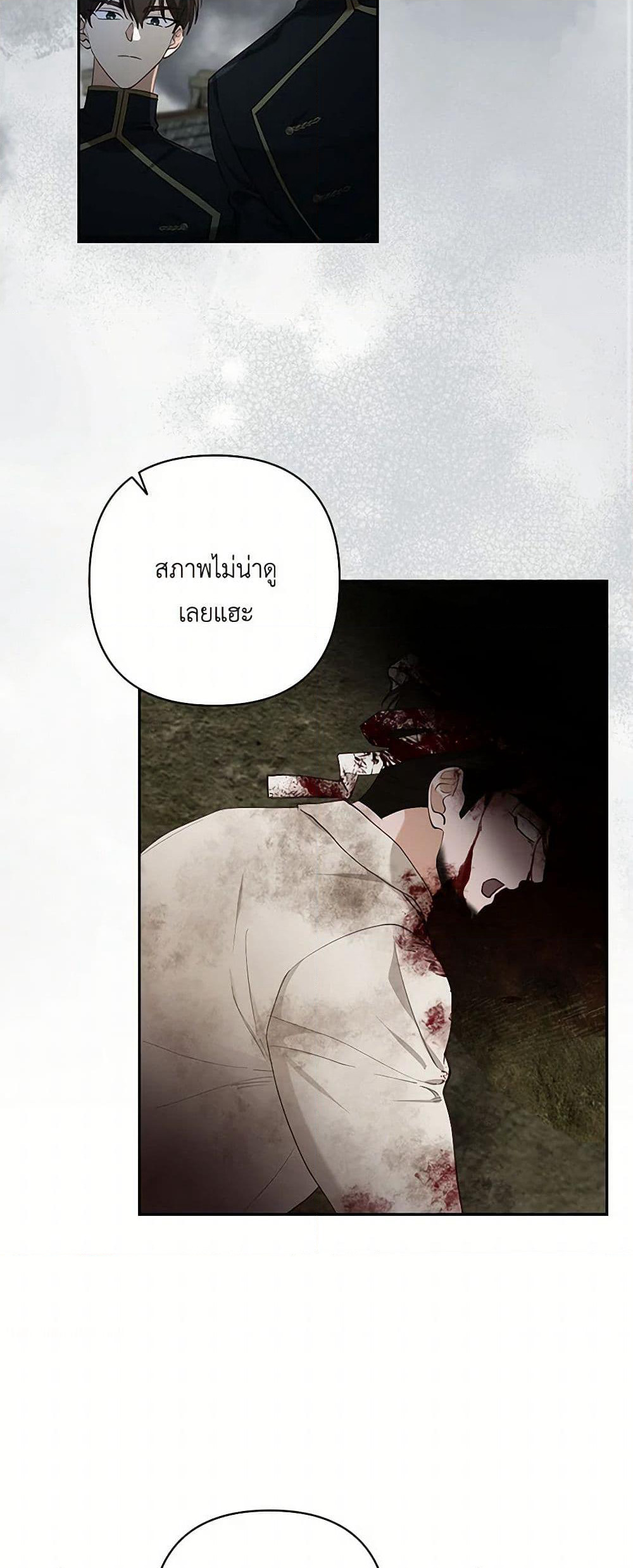 Two Names of Night page 3