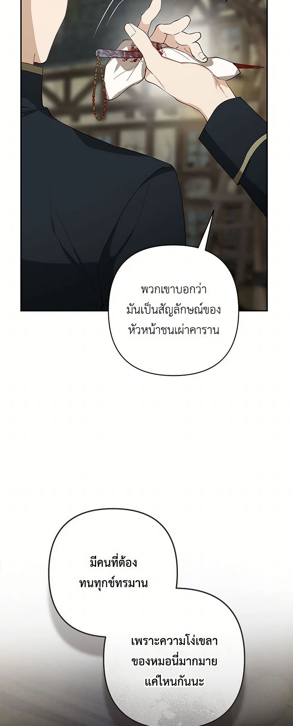Two Names of Night page 5