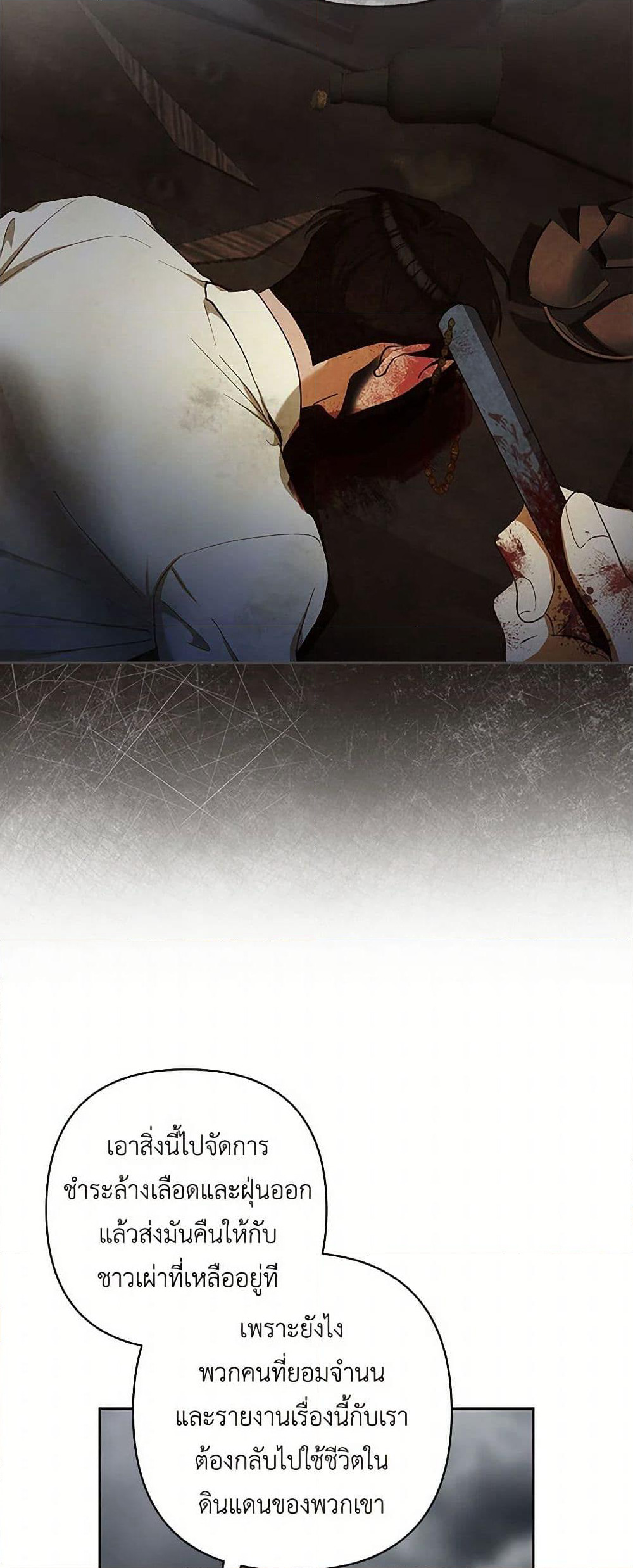 Two Names of Night page 6