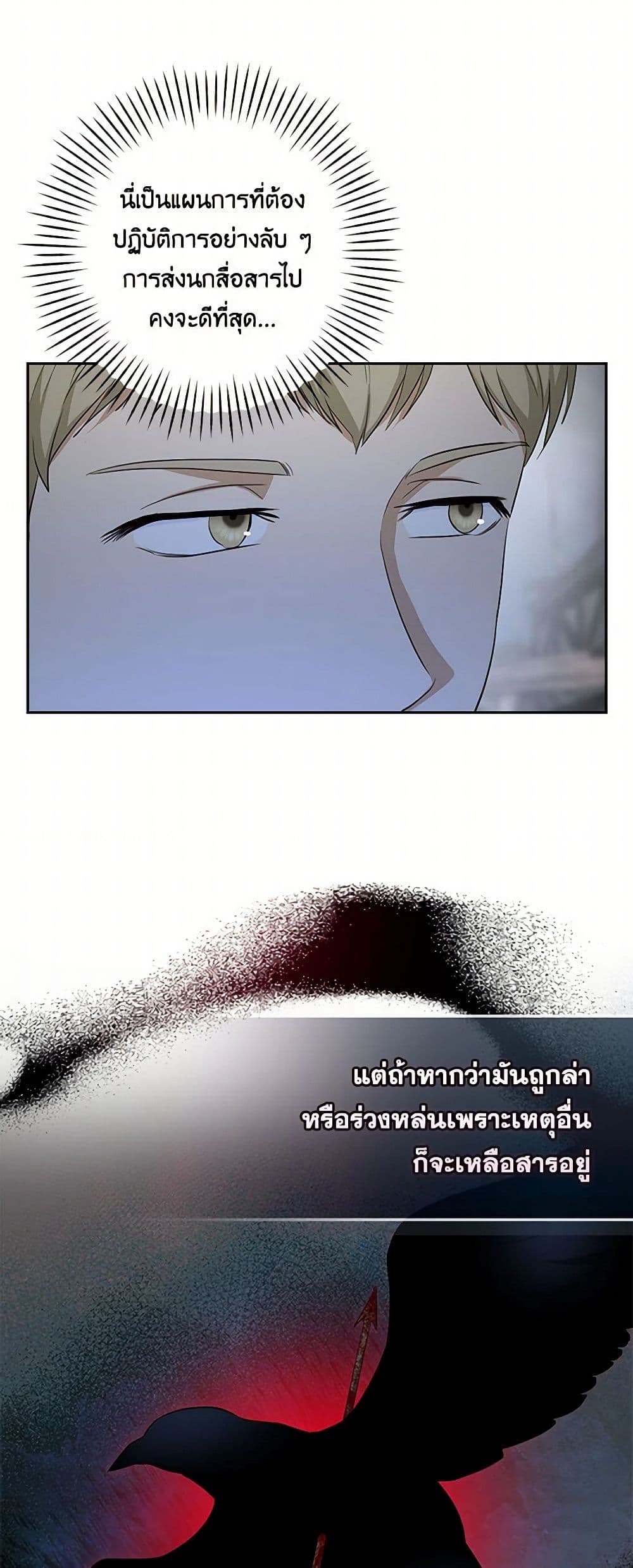 Two Names of Night page 9