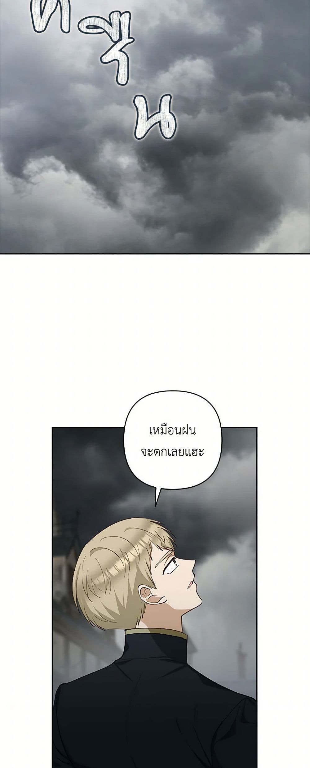 Two Names of Night page 15