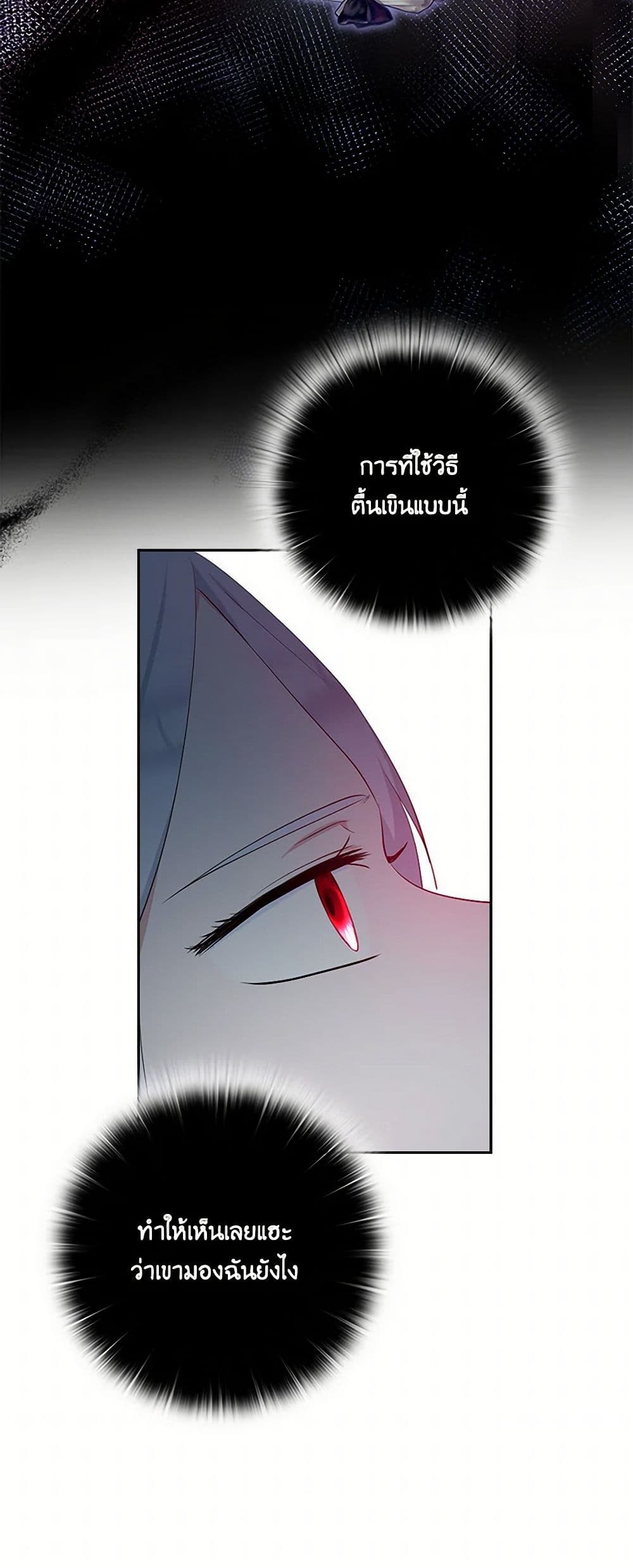 Two Names of Night page 27