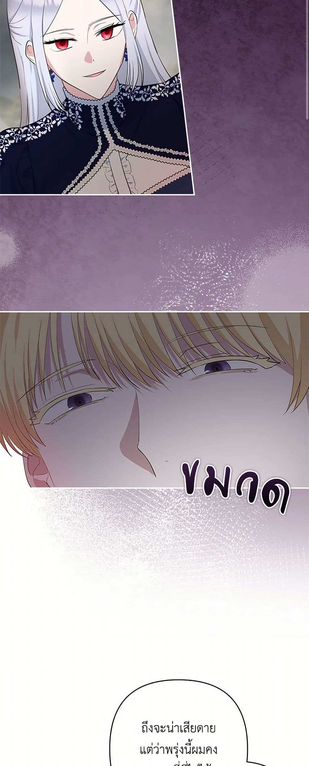 Two Names of Night page 30