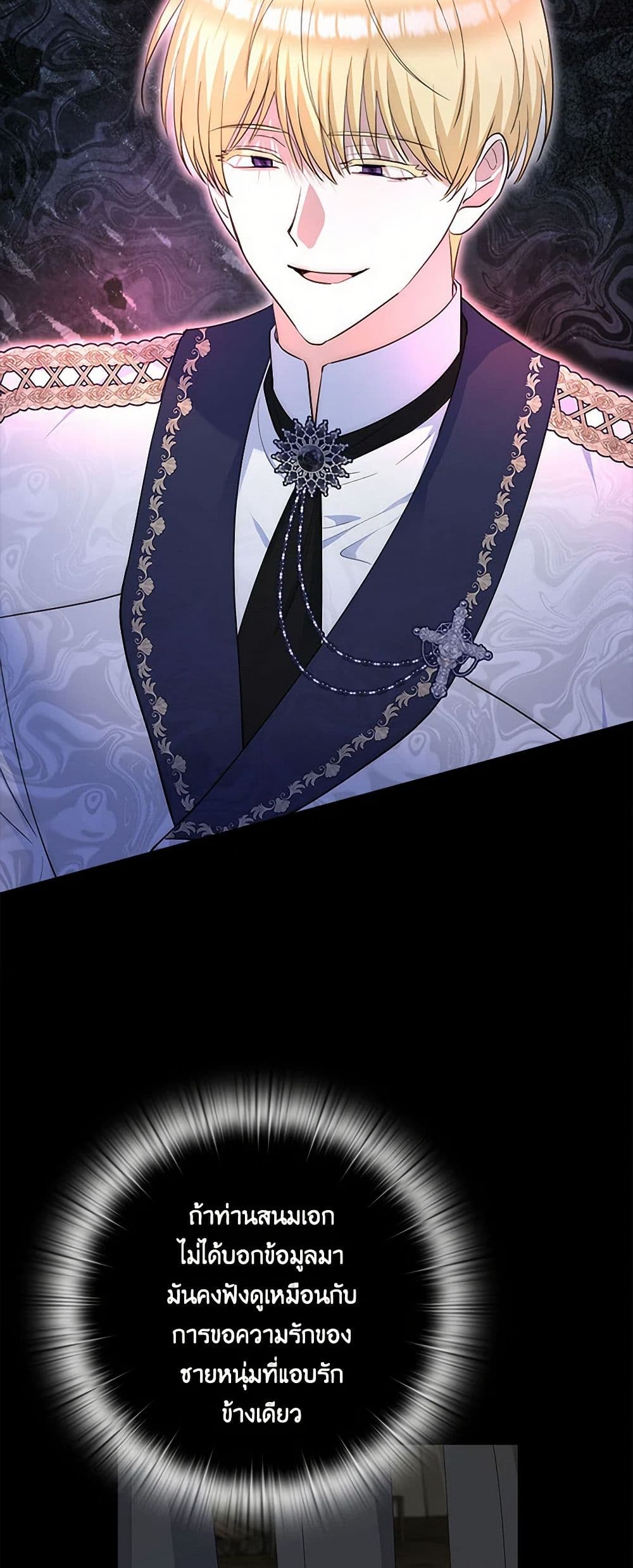 Two Names of Night page 33