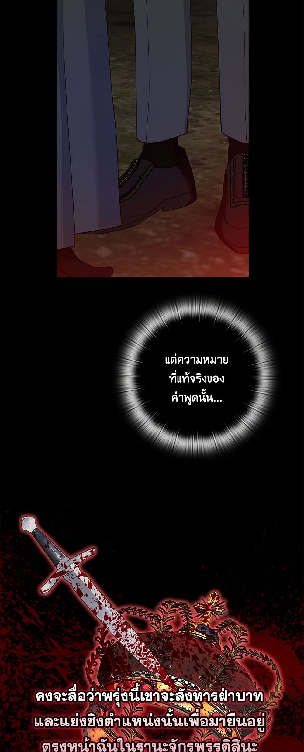 Two Names of Night page 34