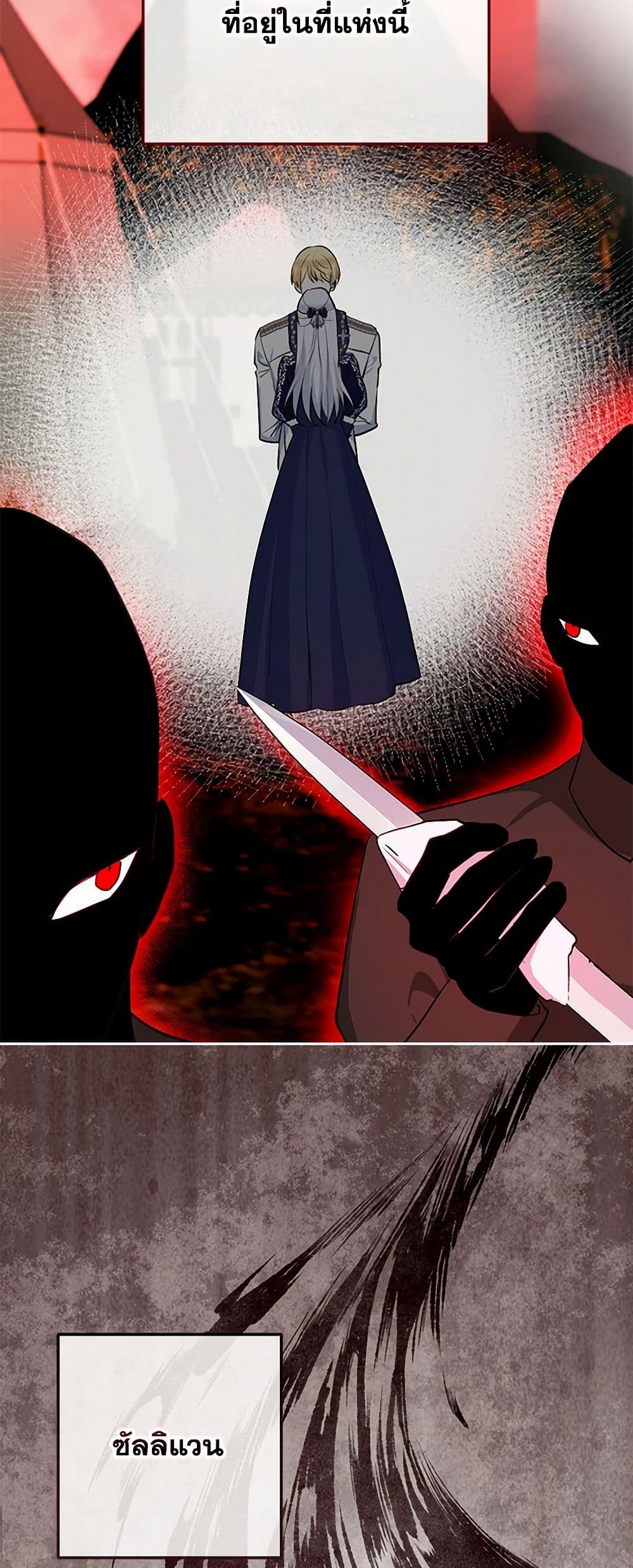 Two Names of Night page 41