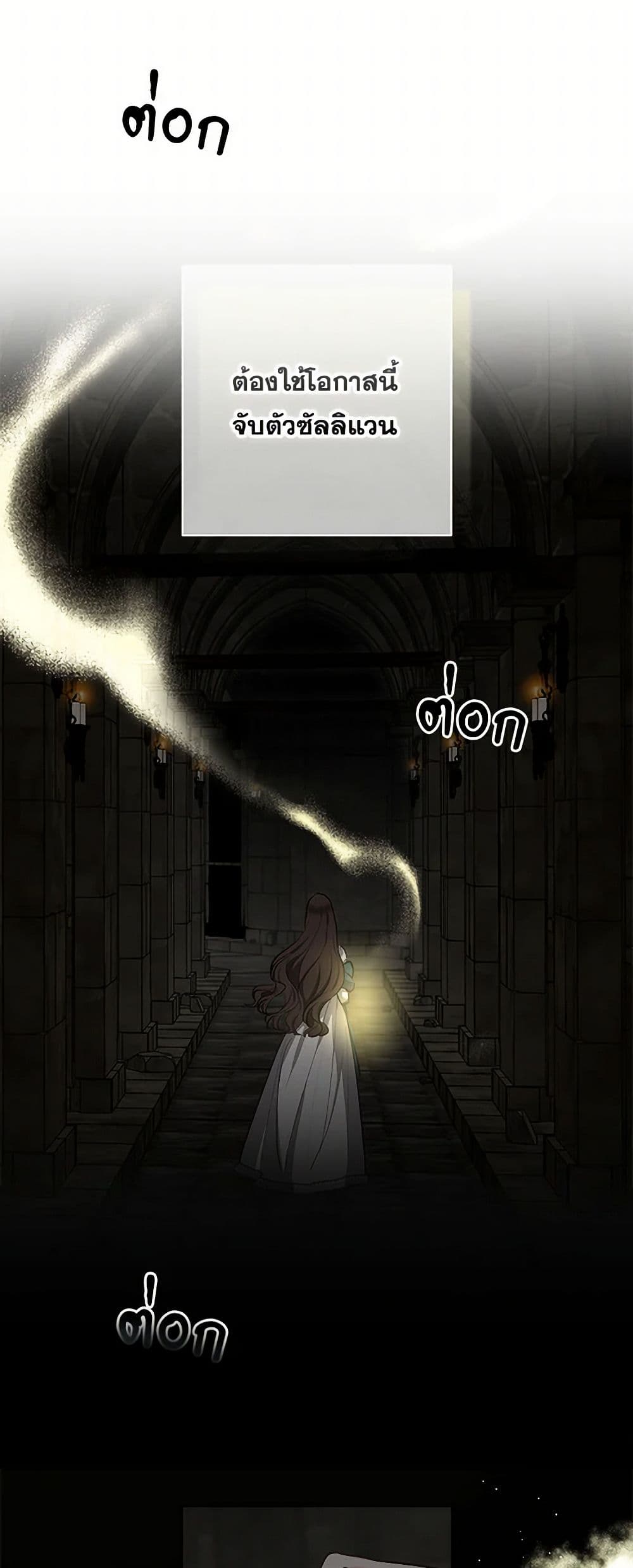 Two Names of Night page 50