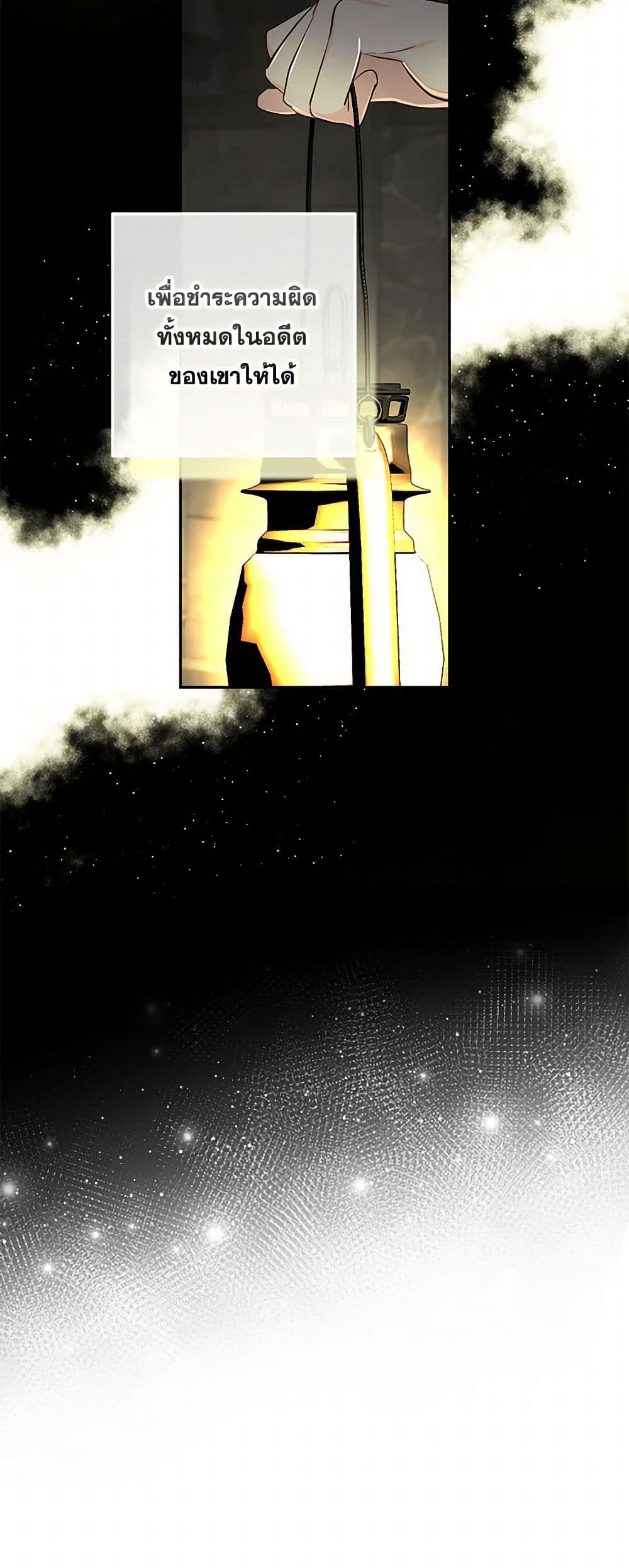 Two Names of Night page 51
