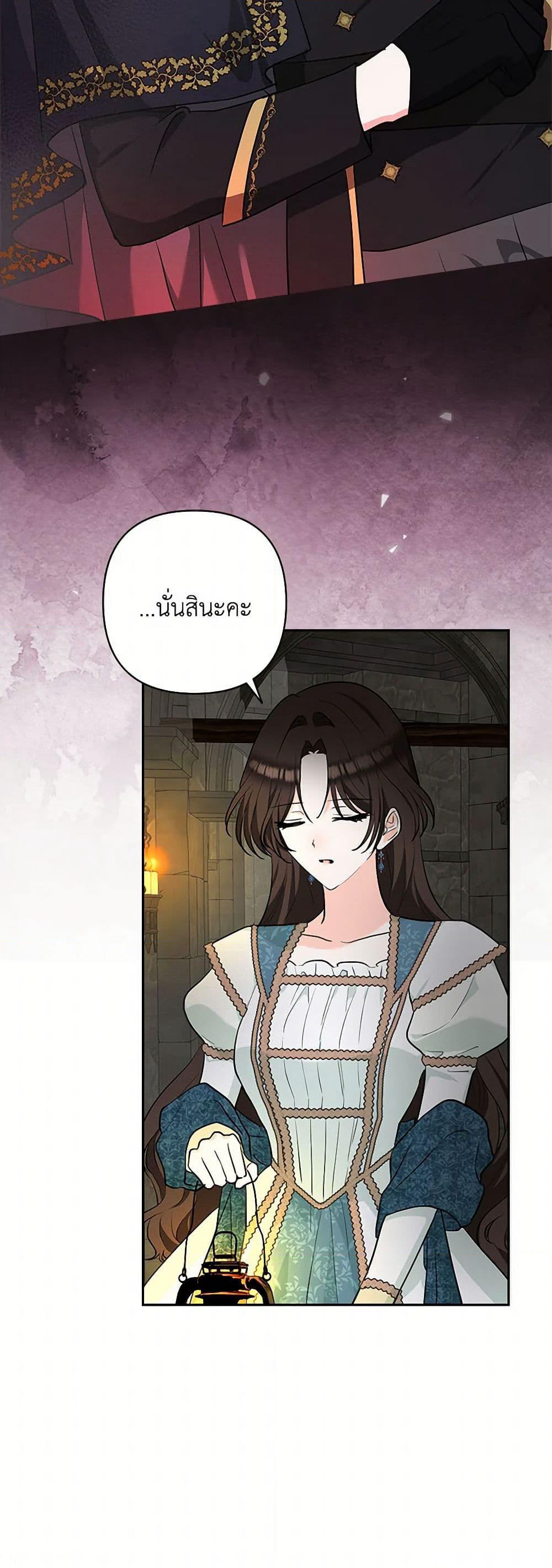 Two Names of Night page 5