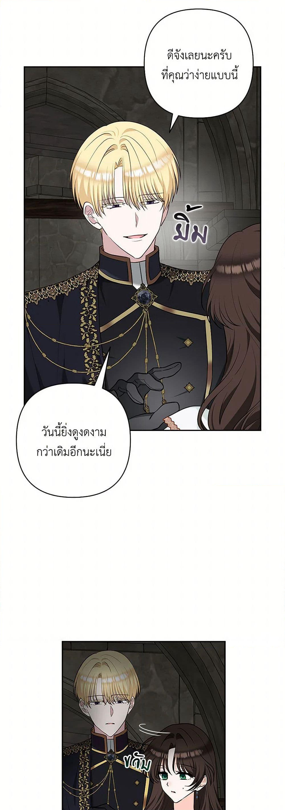 Two Names of Night page 6
