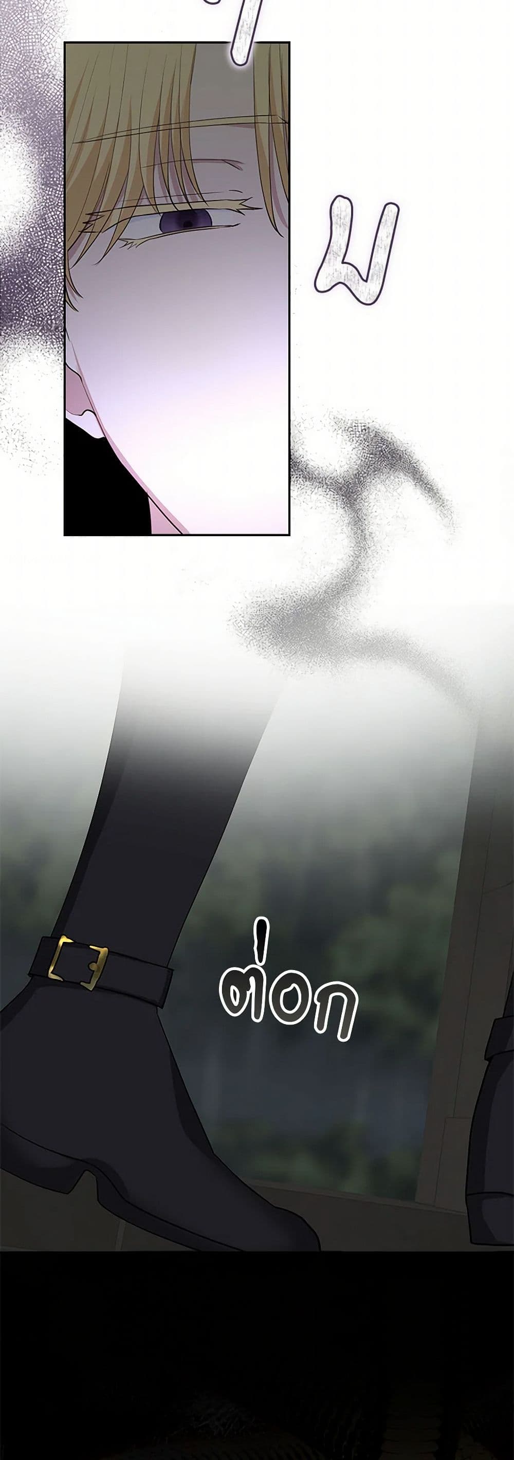Two Names of Night page 8