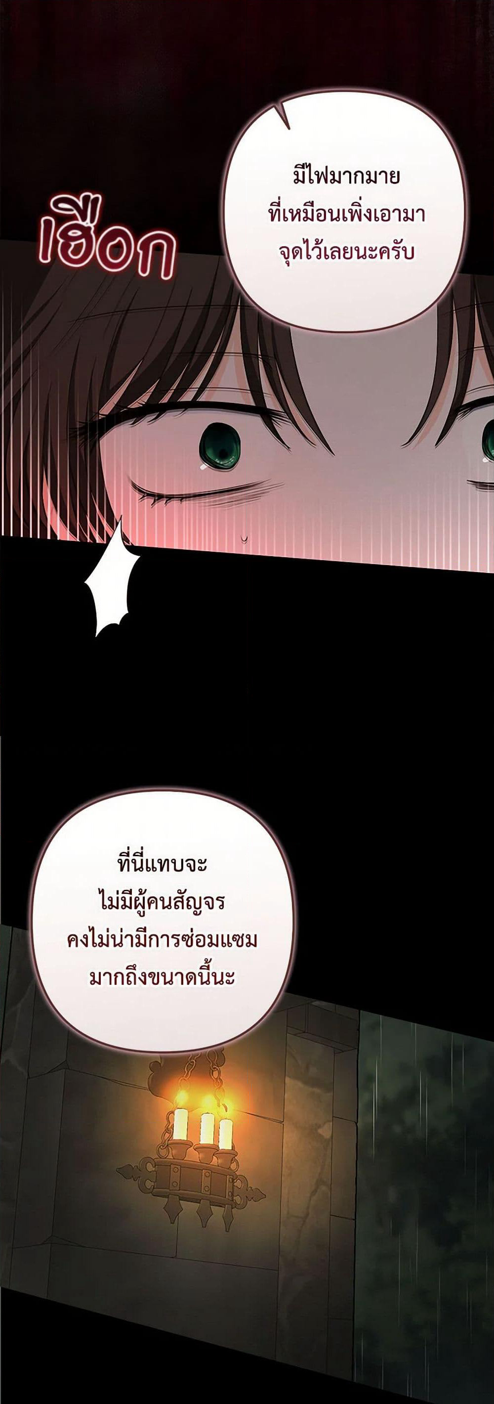 Two Names of Night page 15