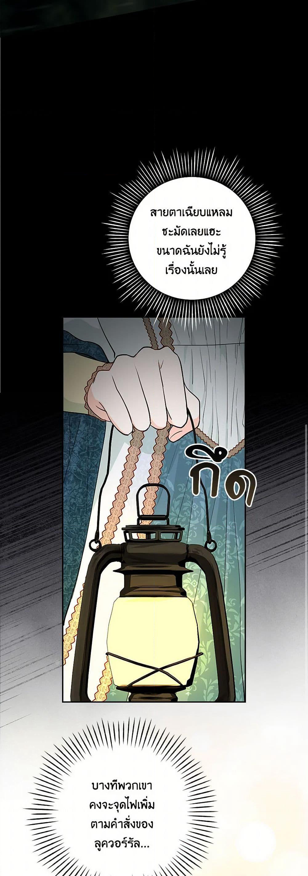 Two Names of Night page 17