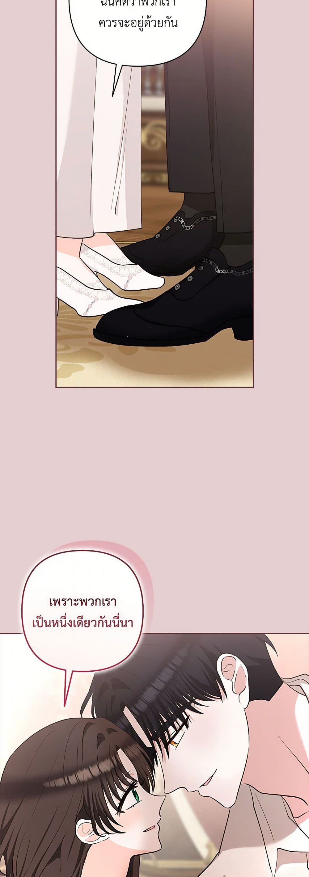 Two Names of Night page 24