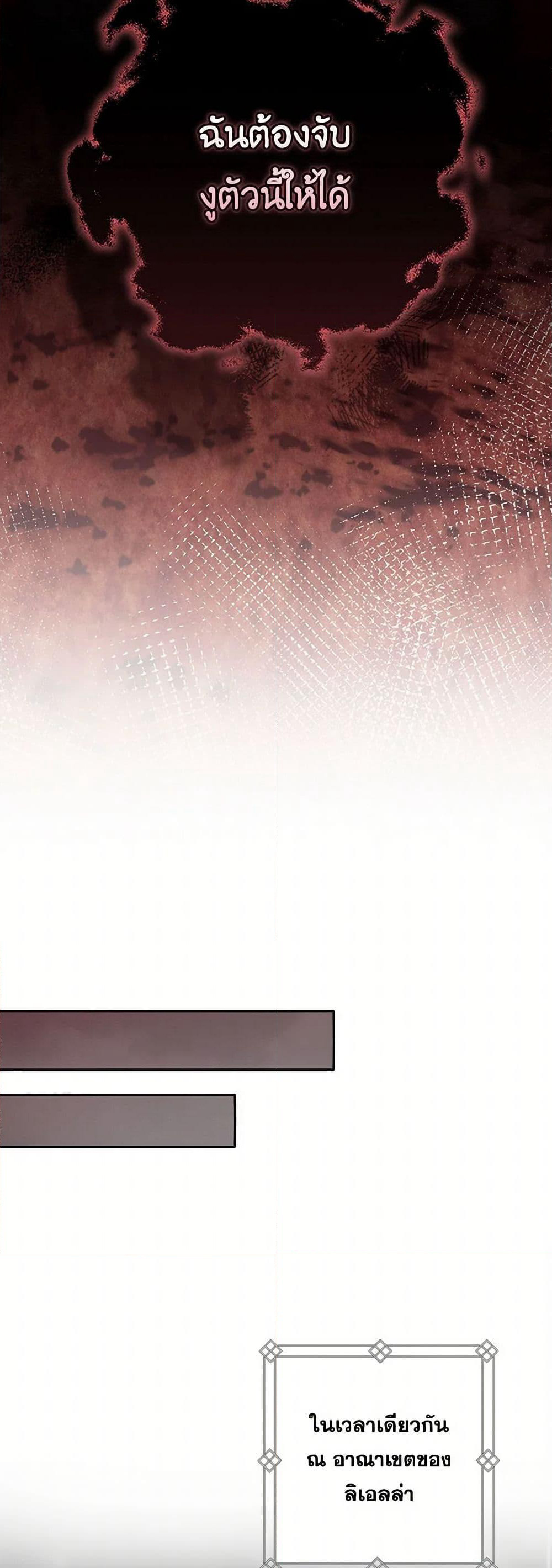 Two Names of Night page 31