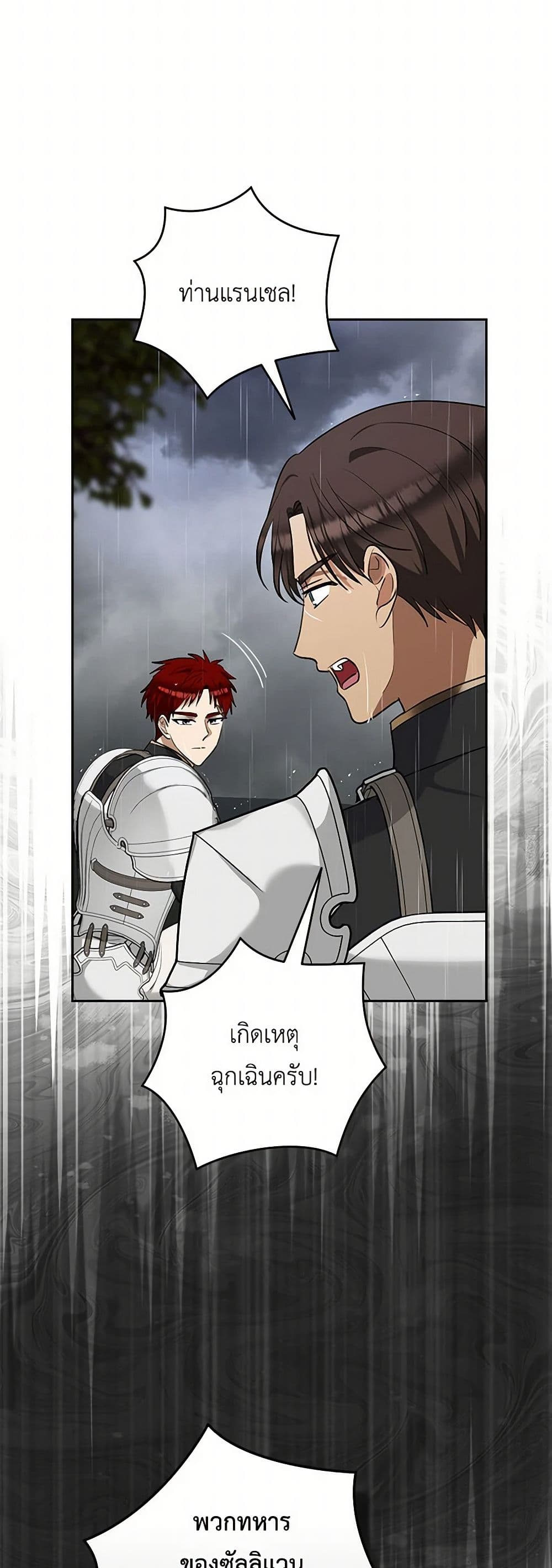 Two Names of Night page 36
