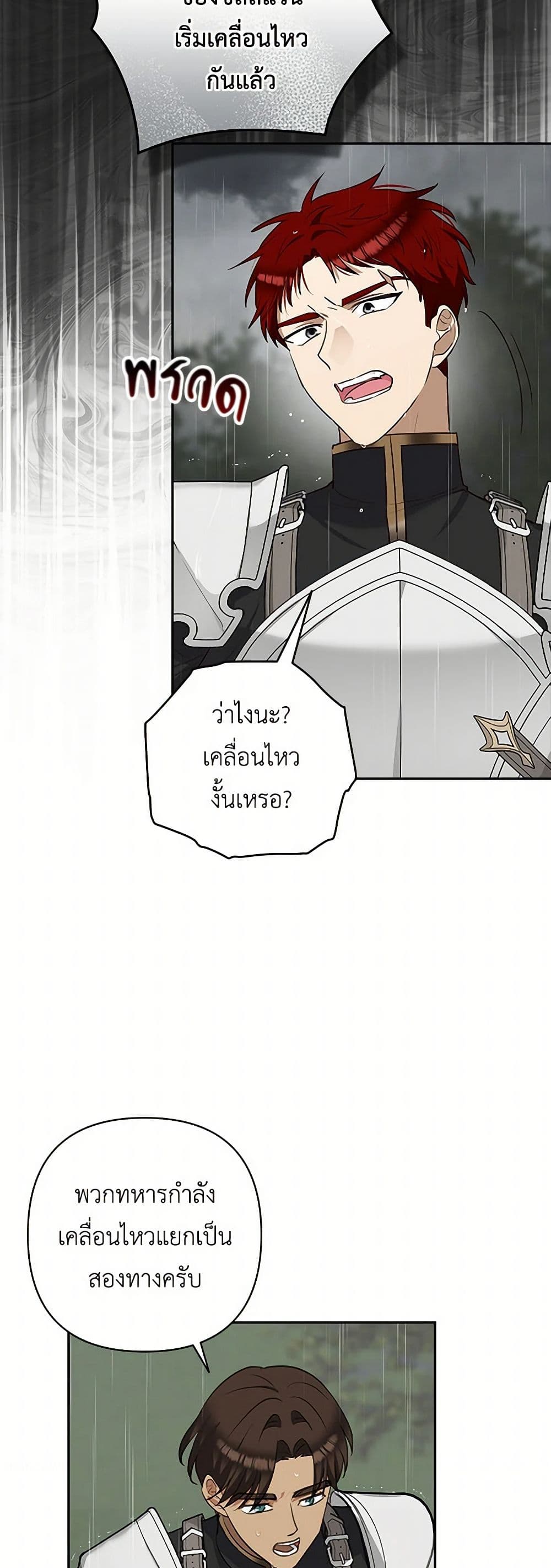 Two Names of Night page 37