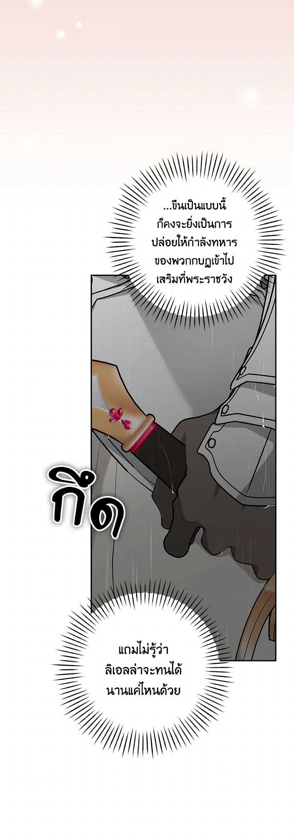Two Names of Night page 44