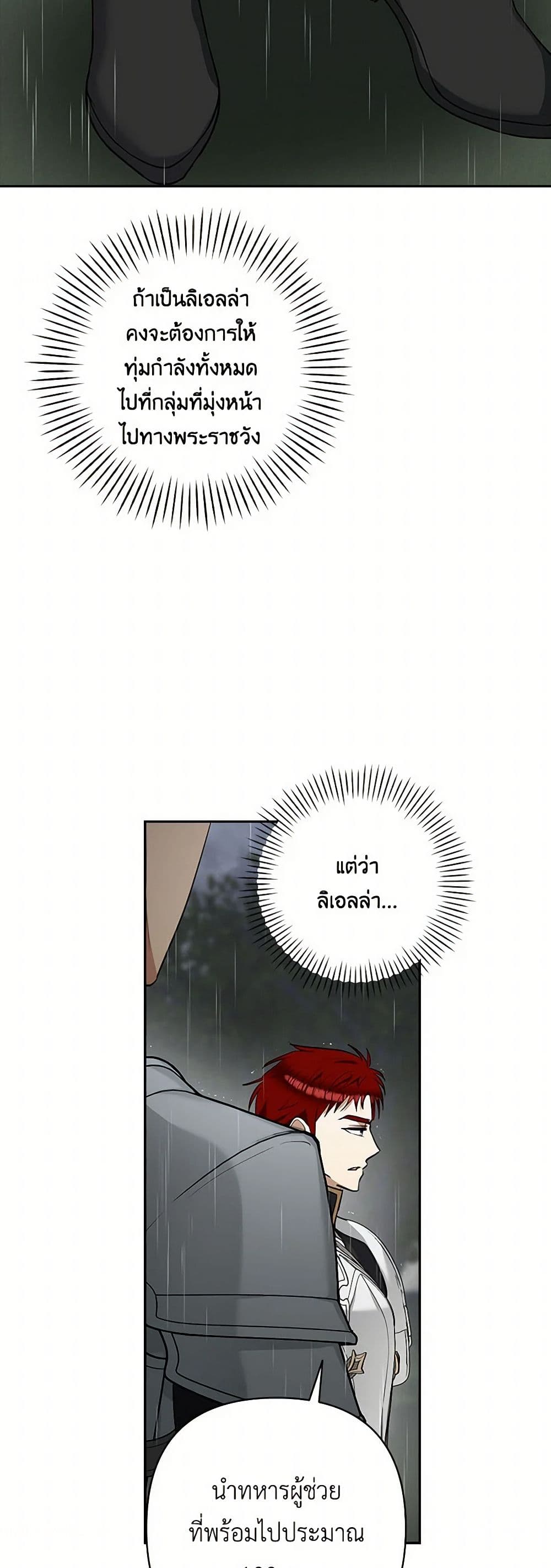 Two Names of Night page 48