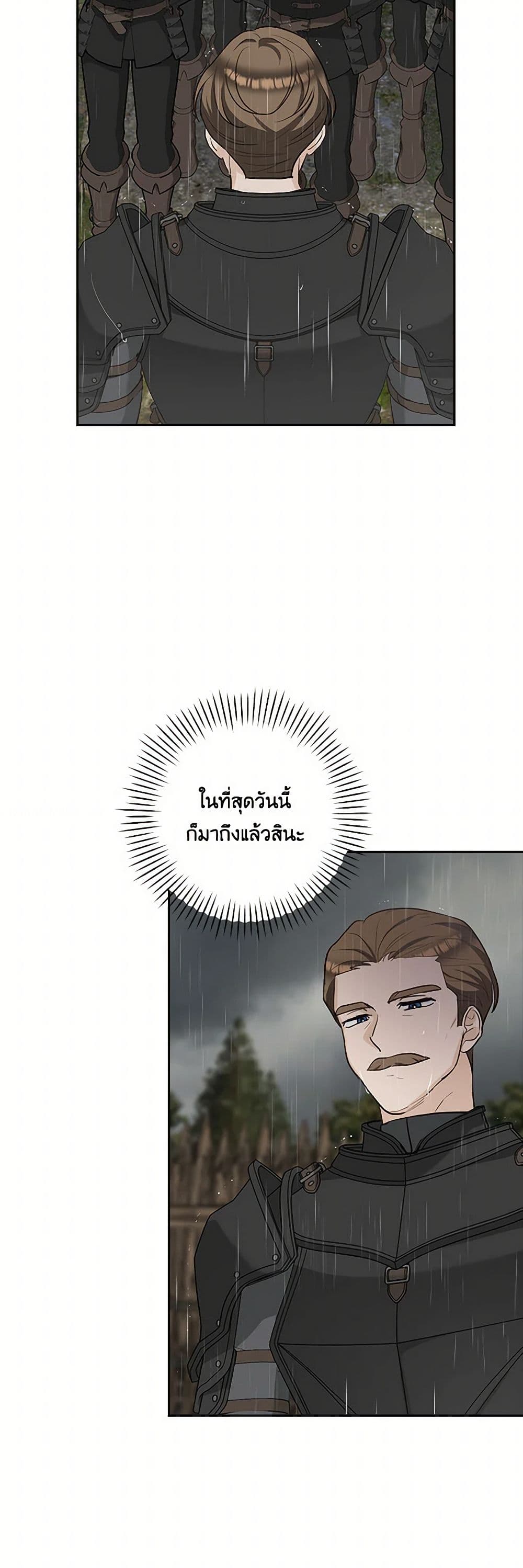 Two Names of Night page 3