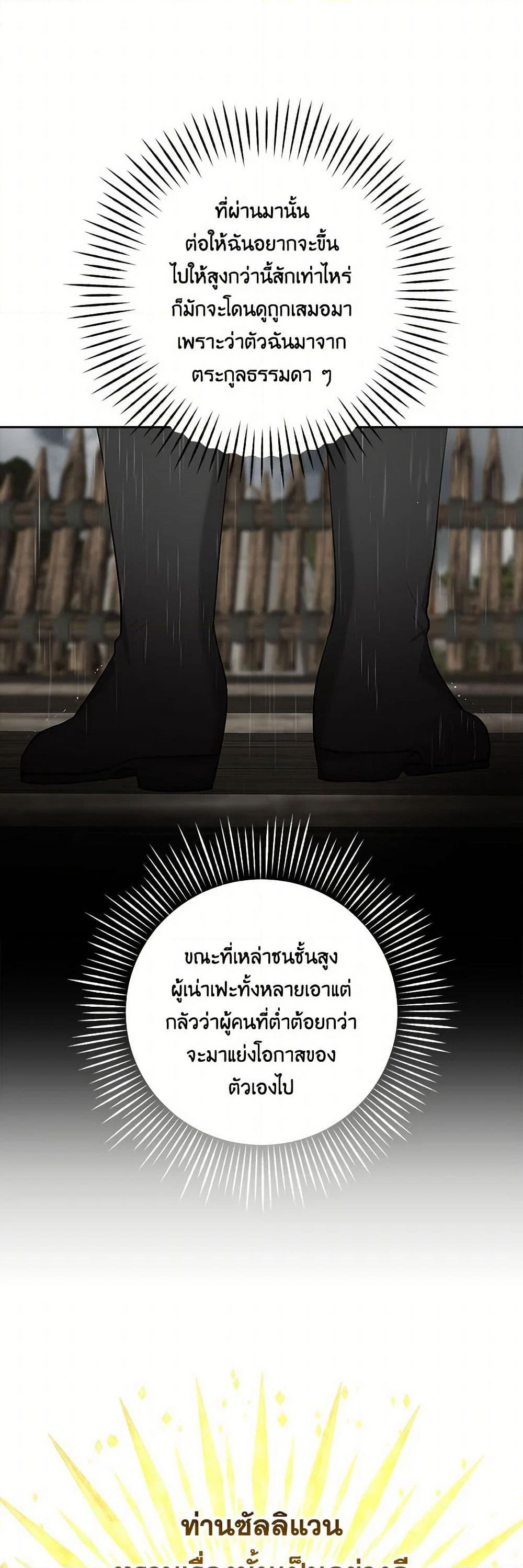Two Names of Night page 4