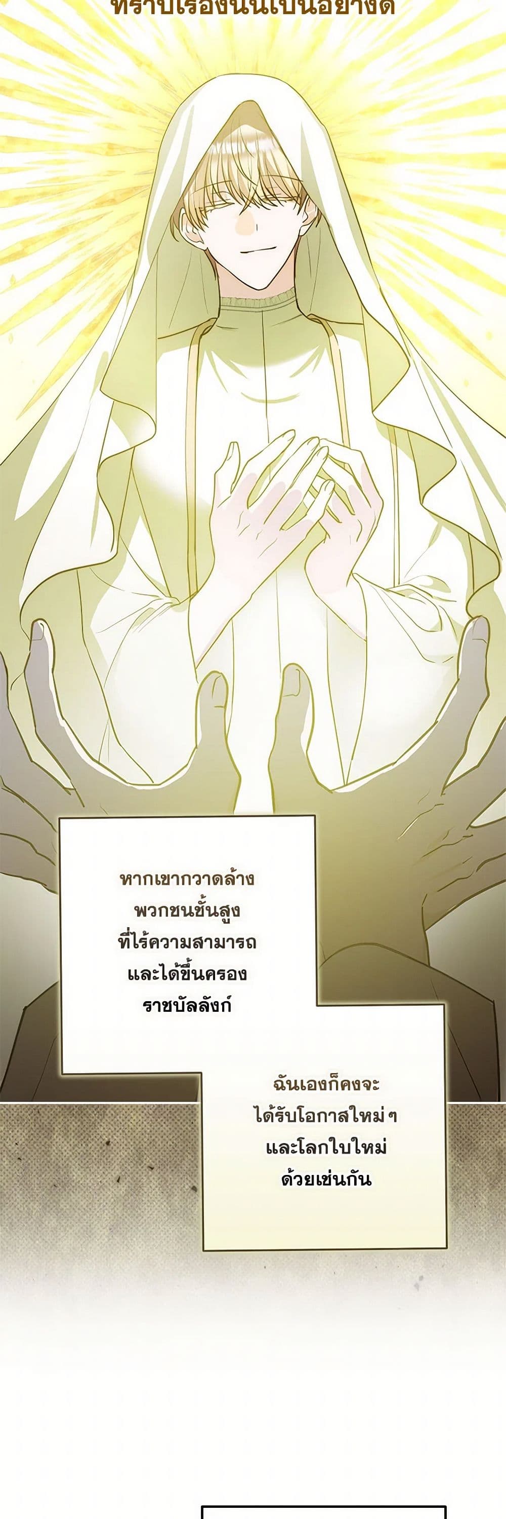 Two Names of Night page 5
