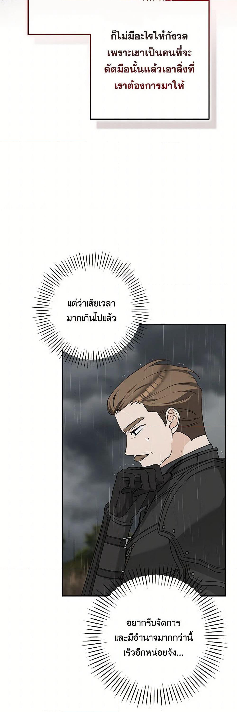Two Names of Night page 7