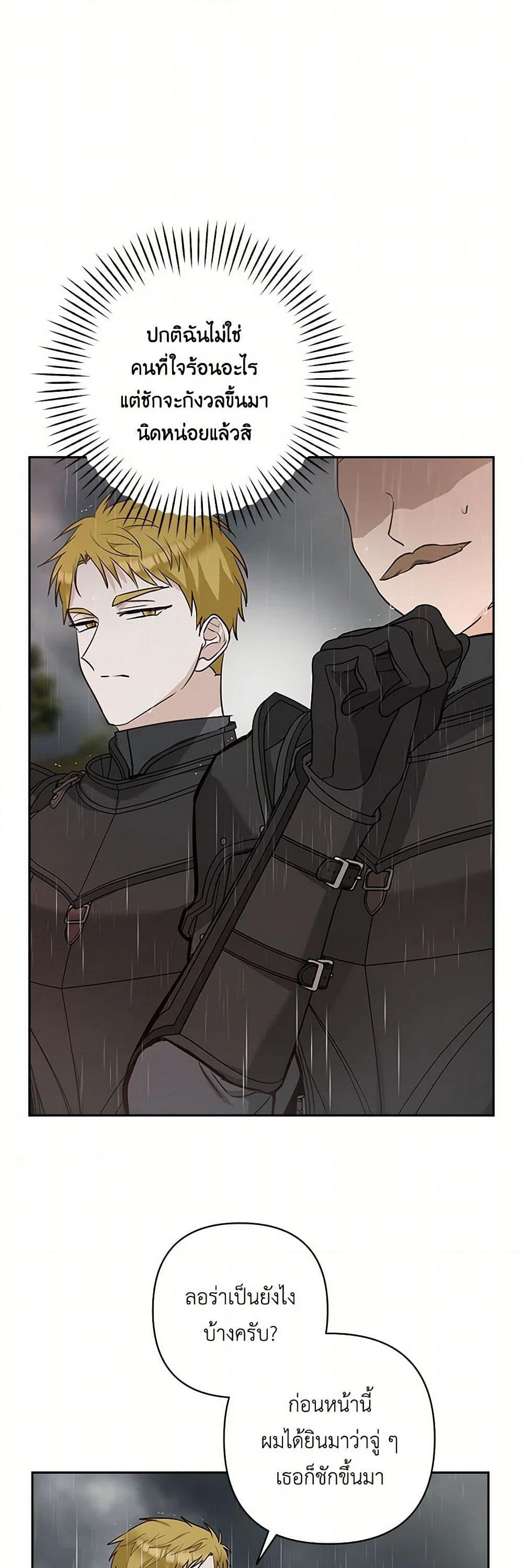 Two Names of Night page 8