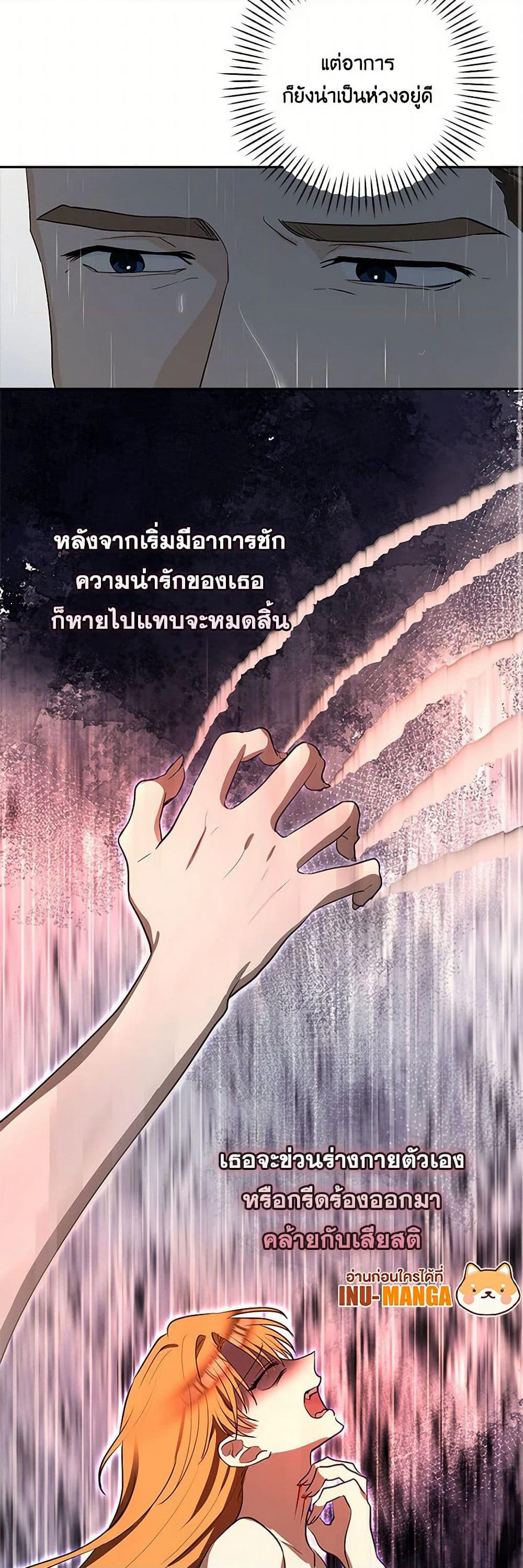 Two Names of Night page 10