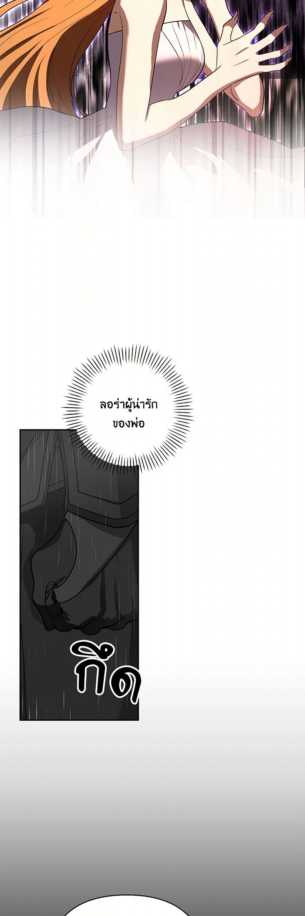 Two Names of Night page 11