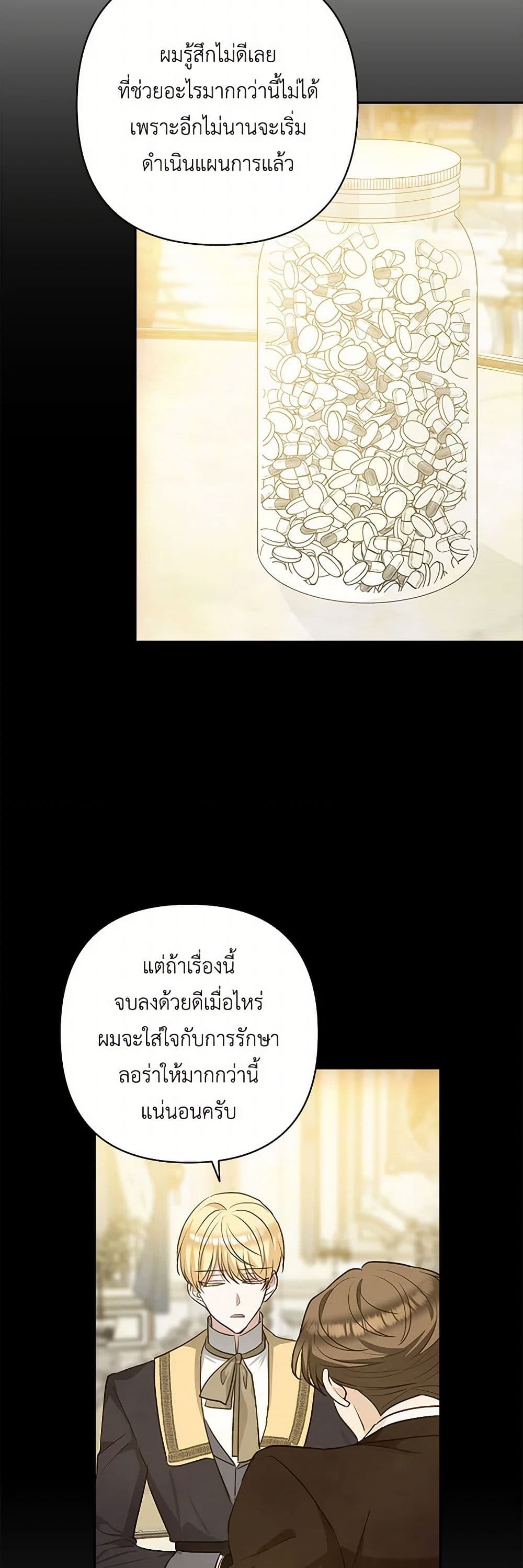 Two Names of Night page 12