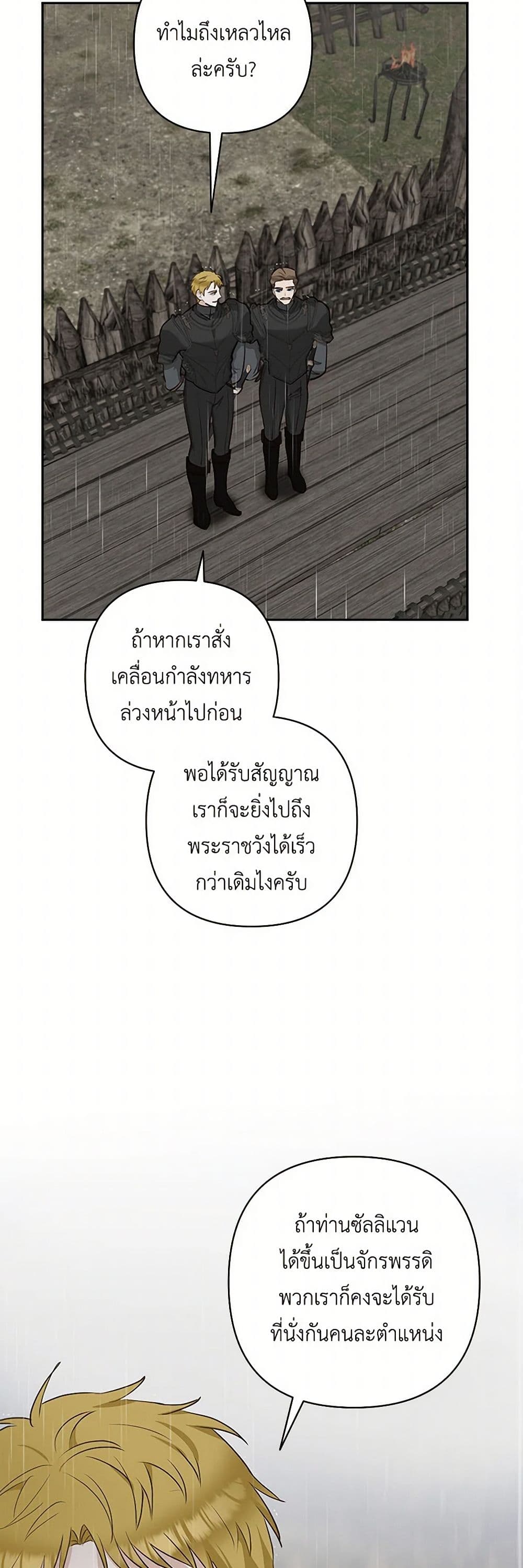 Two Names of Night page 17
