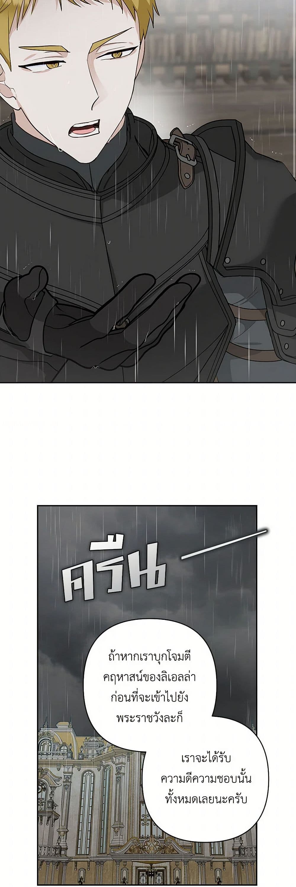 Two Names of Night page 18