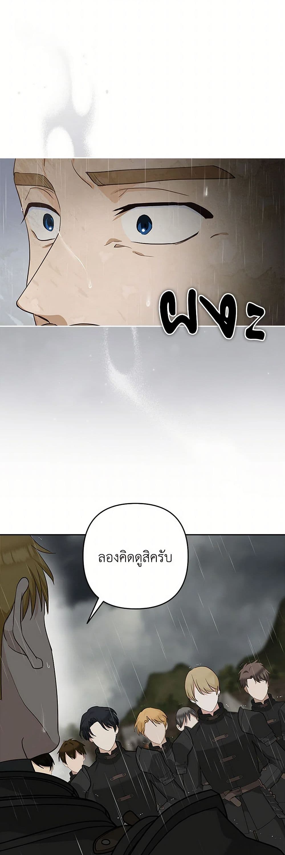 Two Names of Night page 19
