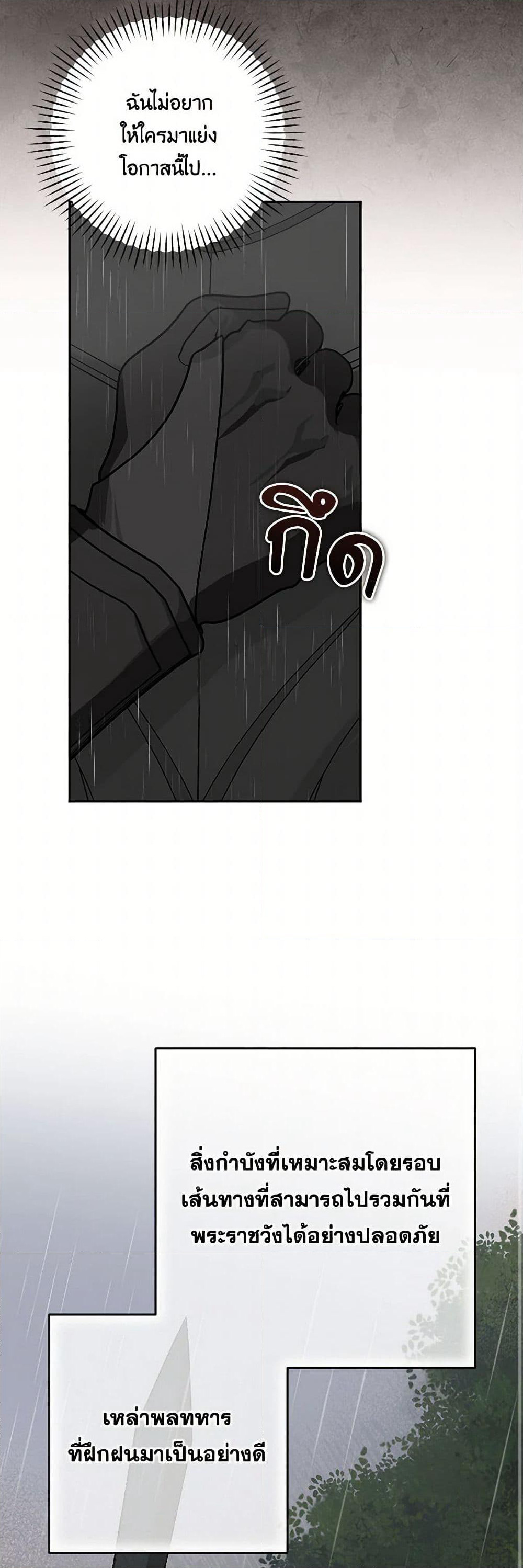 Two Names of Night page 32