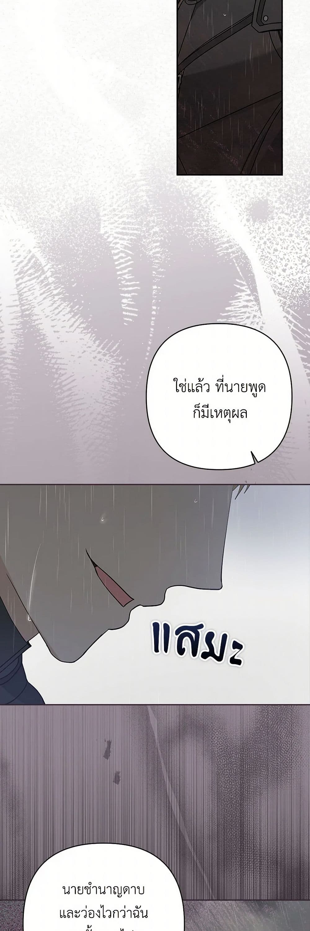 Two Names of Night page 35