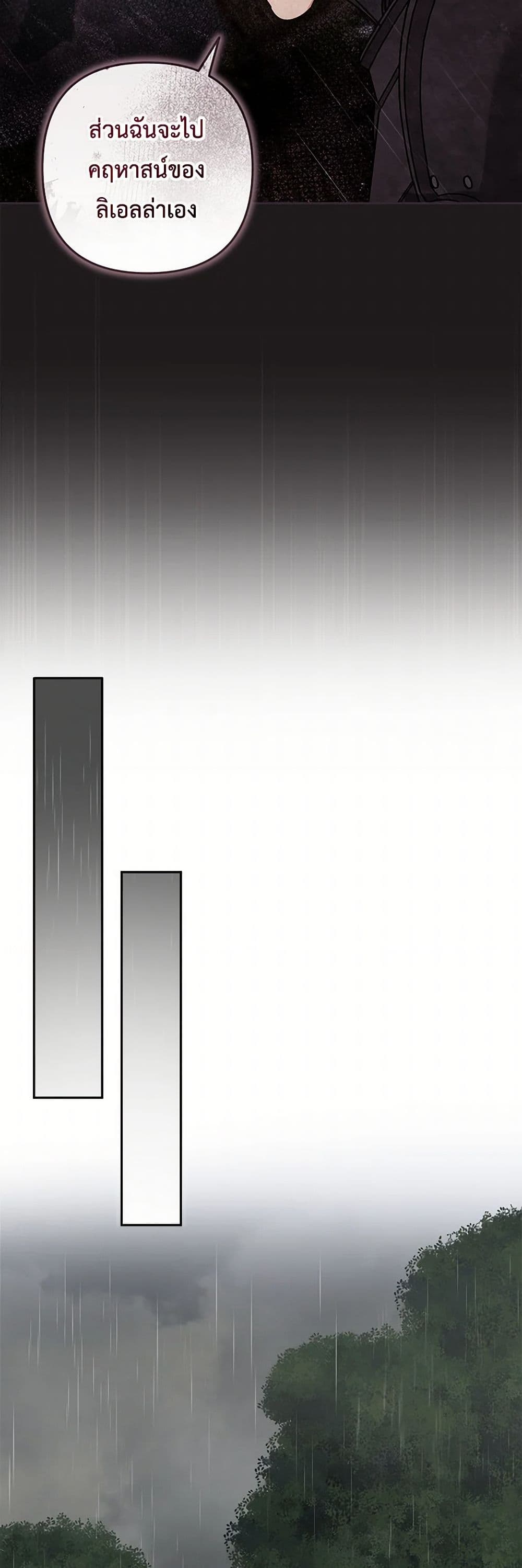 Two Names of Night page 37