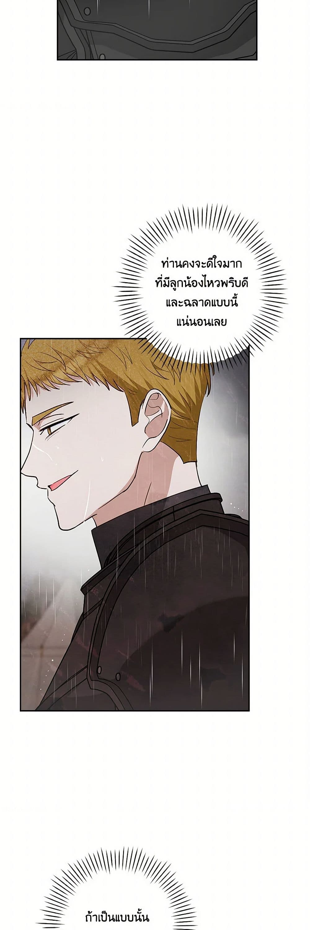 Two Names of Night page 39