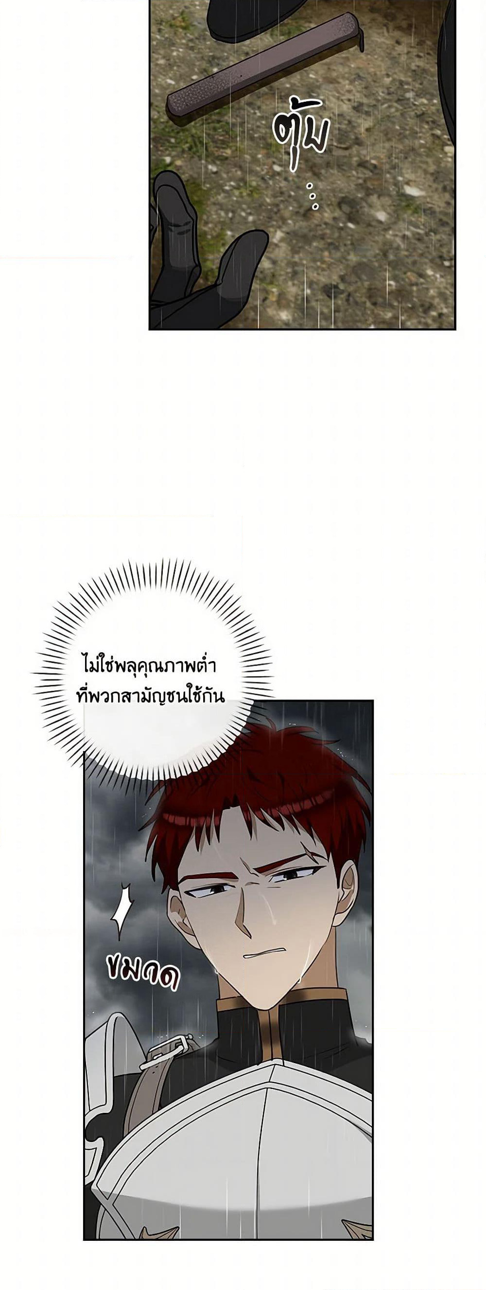 Two Names of Night page 3