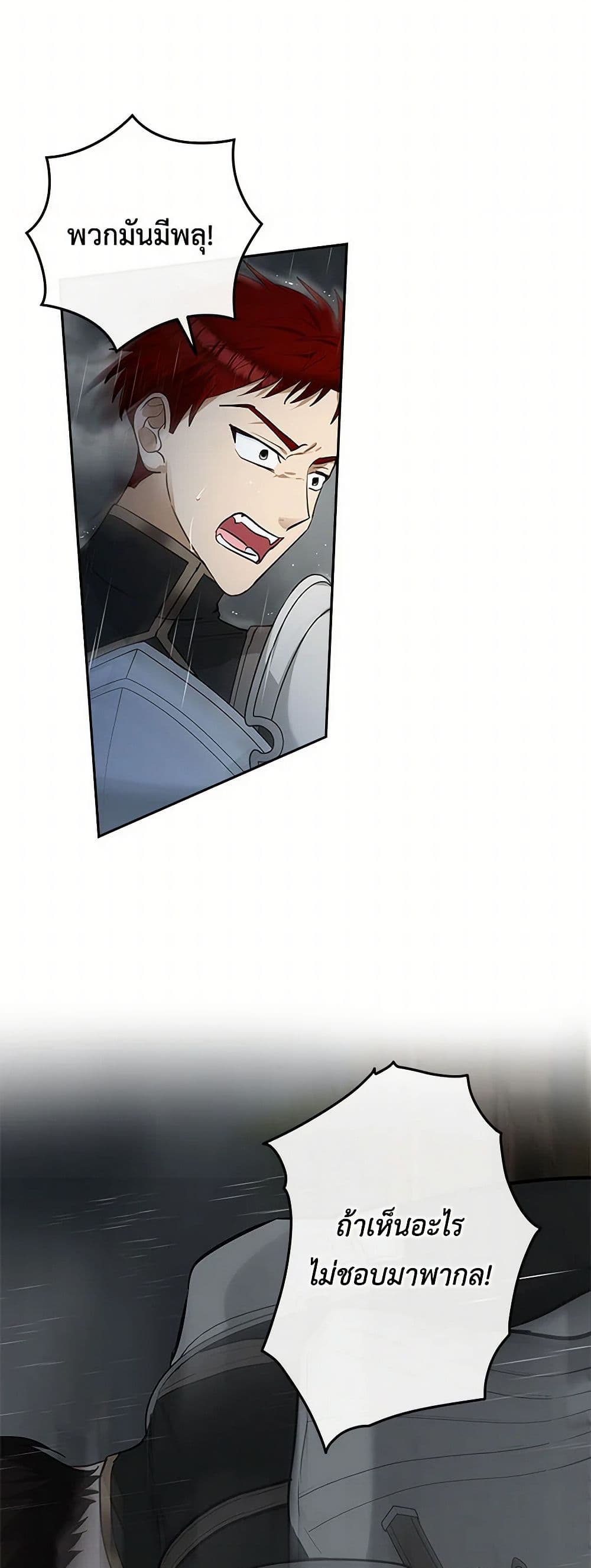 Two Names of Night page 7