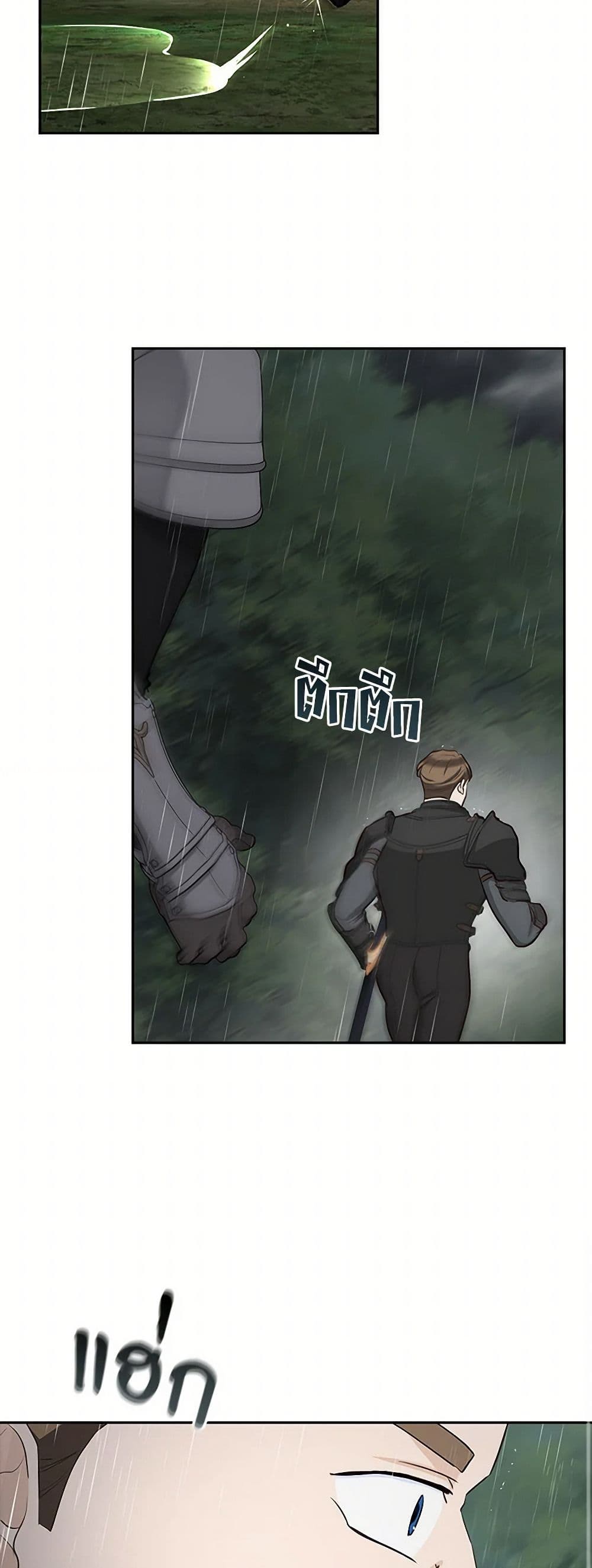 Two Names of Night page 10